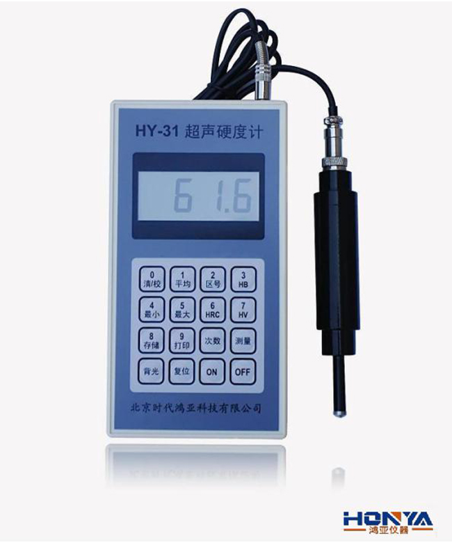 HY-31便攜式超聲波硬度計(jì)